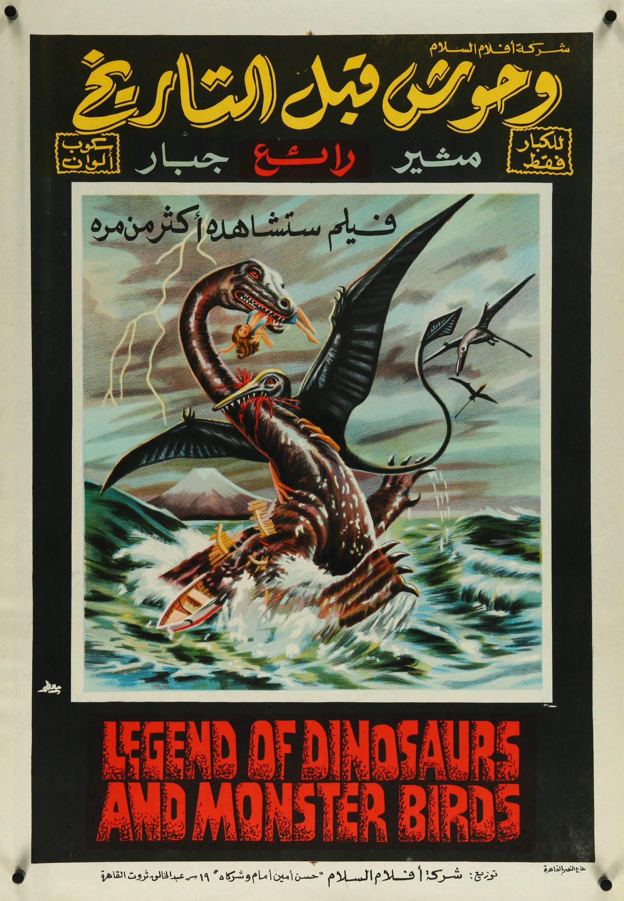 Legend of Dinosaurs & Monster Birds - Authentic Vintage Poster