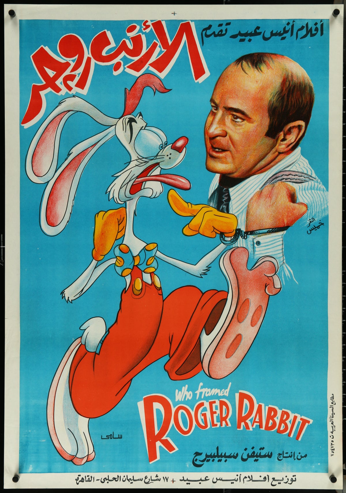 Roger Rabbit - Authentic Vintage Poster