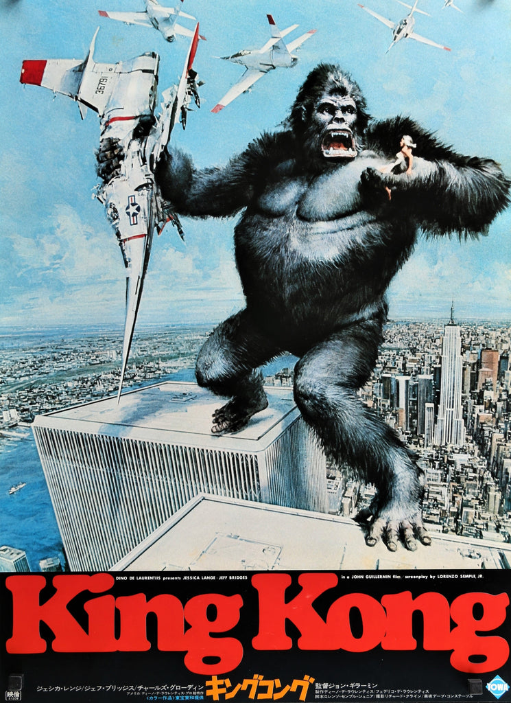 すぐドンバス地方 希少‼️King Kong vintage movie 00s USA 2110 ...