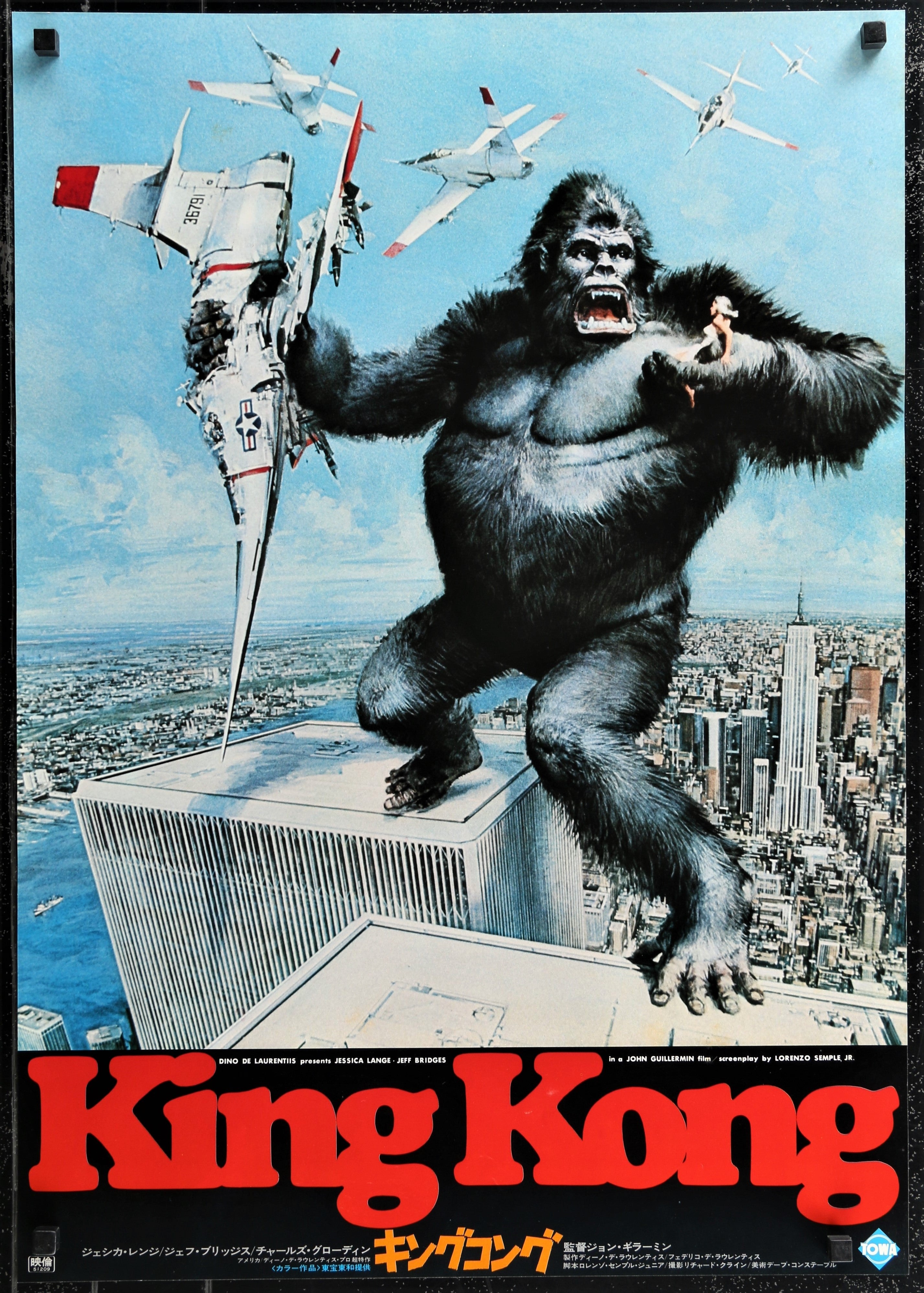 Authentic Vintage Poster | King Kong Japanese