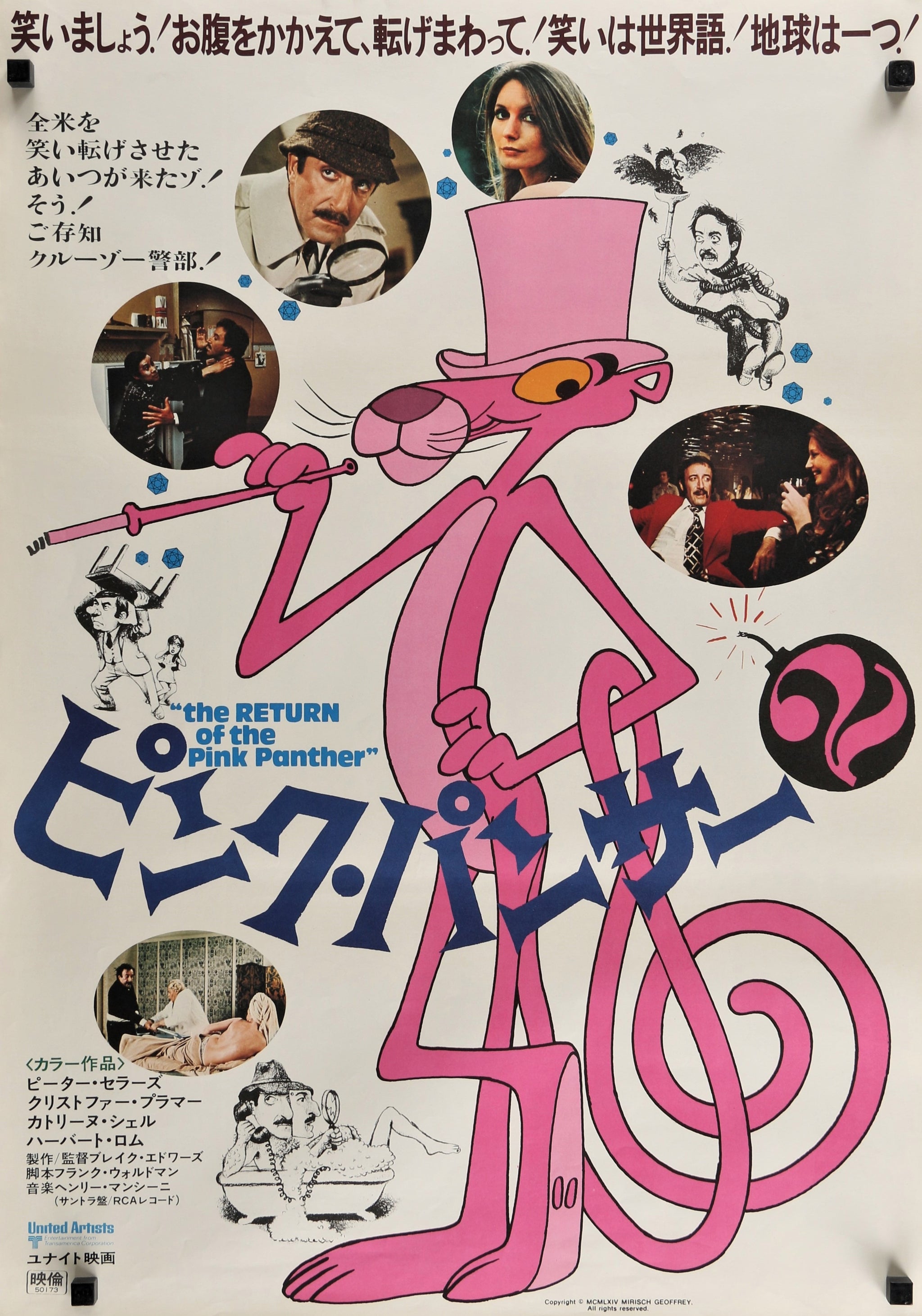 It took more than 100 different character designs to perfect The Pink  Panther